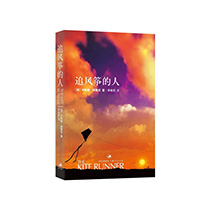 追风筝的人