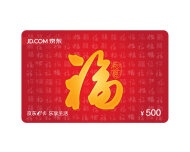 京东卡 新春纪念卡 500元