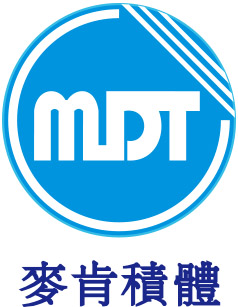 MDT台湾麦肯