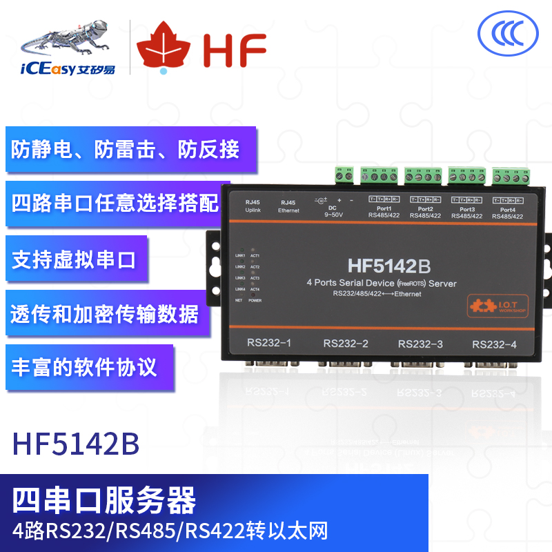 HF5142B DTU 汉枫 450.00