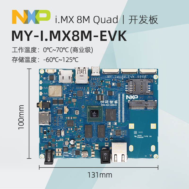 MY-IMX8M-EVK-8MQ6D-2G-4G