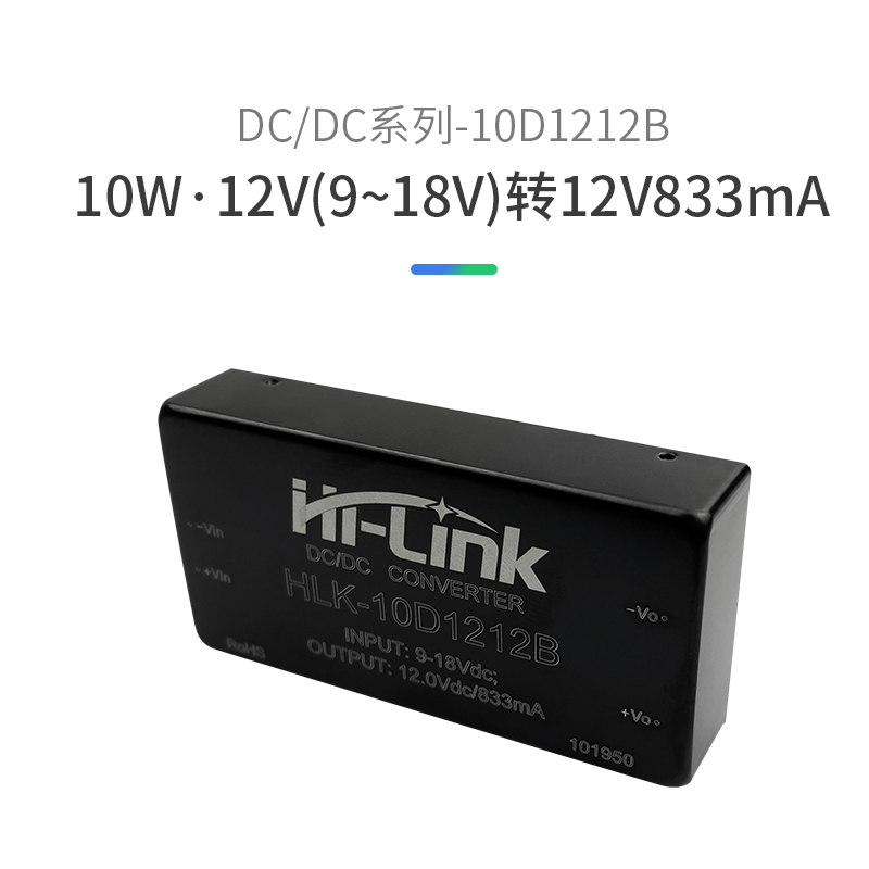 HLK-10D1212B 电源模块 海凌科 28.00