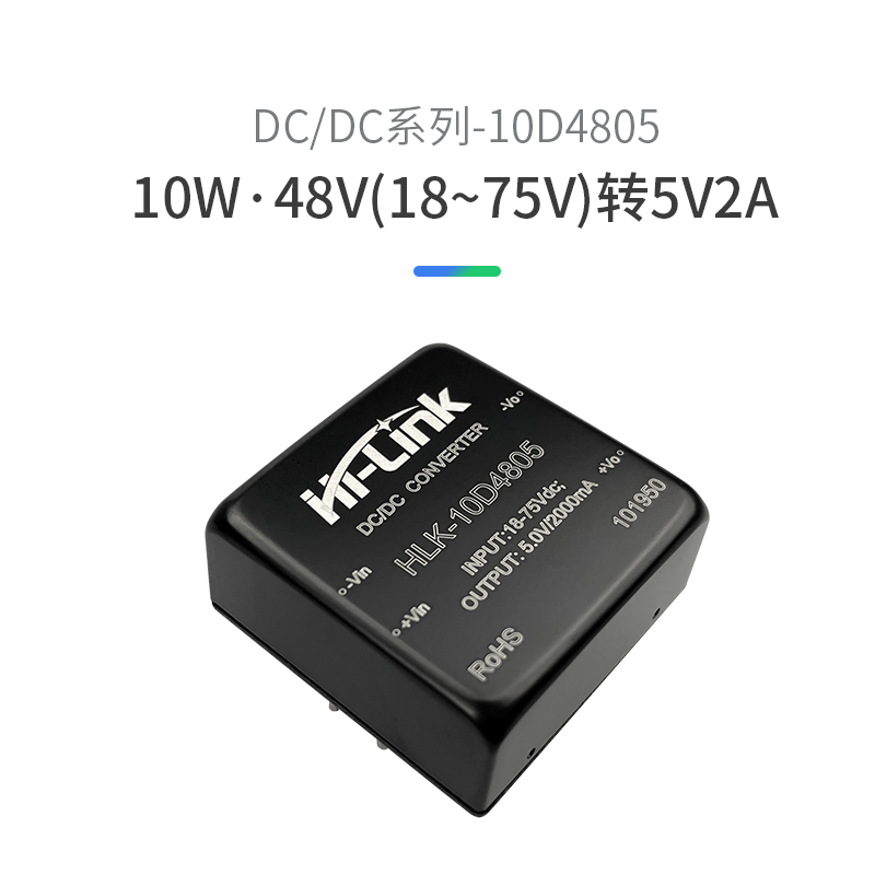 HLK-10D4805 电源模块 海凌科 28.00
