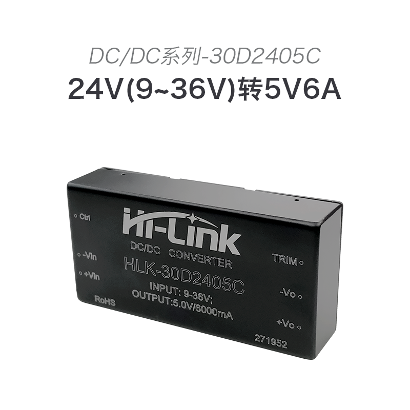 HLK-30D2405C 电源模块 海凌科 51.00