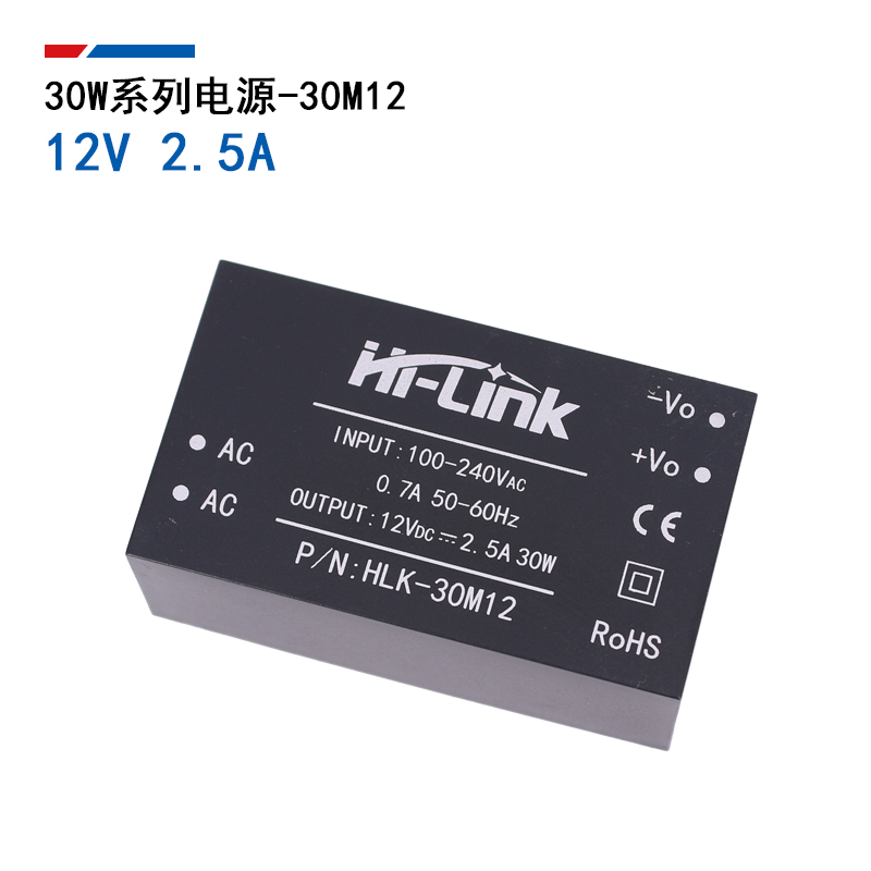 HLK-30M12 电源模块 海凌科 51.00