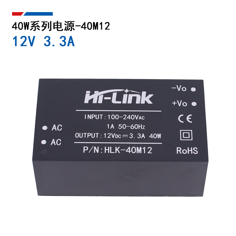 HLK-40M12 电源模块 海凌科 51.00