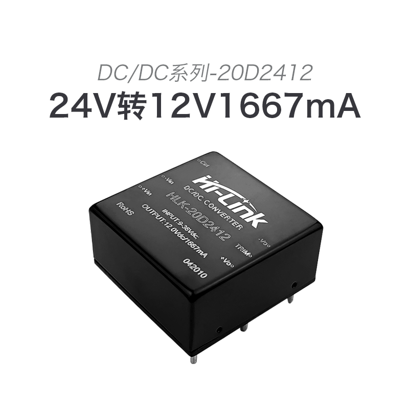 HLK-20D2412 电源模块 海凌科 48.00