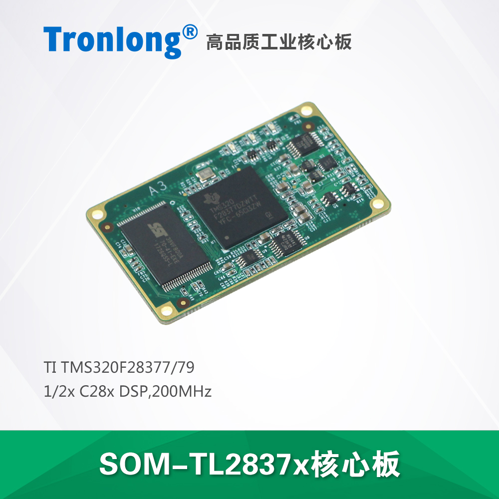 SOM-TL28377D-200-8MN4MD-I-A3 DSP开发板 创龙 598.00