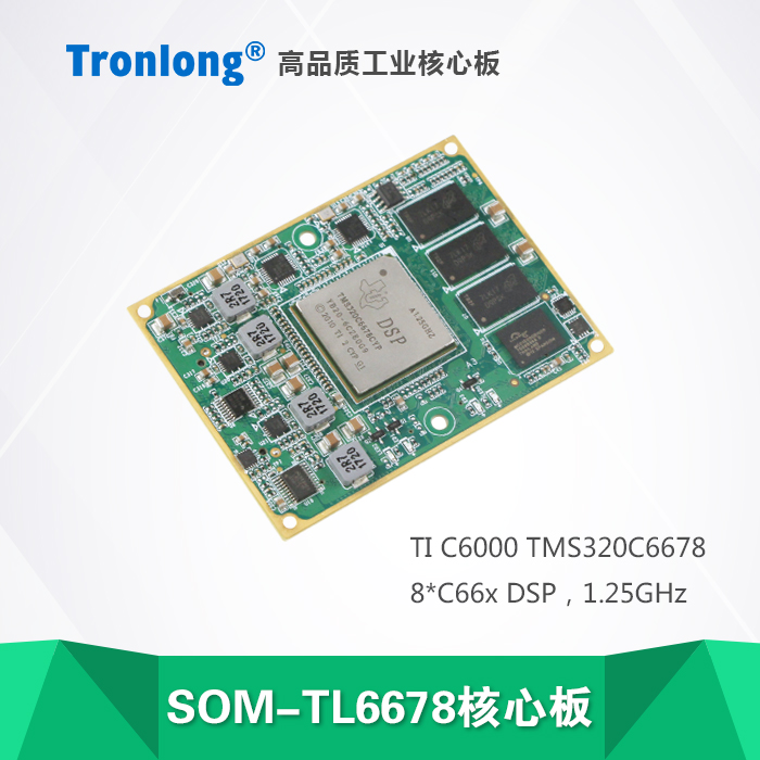 SOM-TL6678-1250-1GN16GD-I-A3 DSP开发板 创龙 6780.00