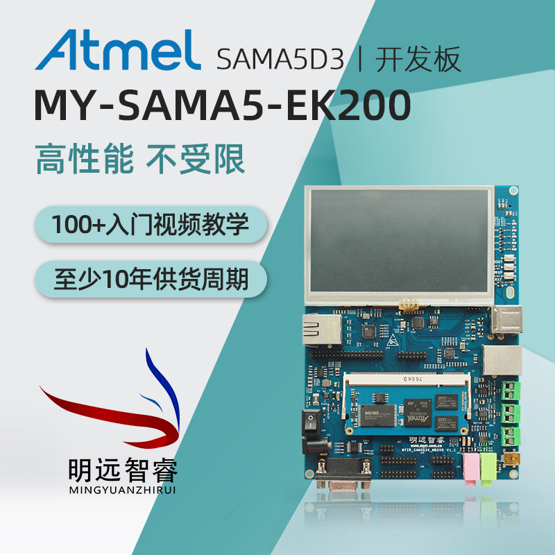 MY-SAMA5D3-EK200-256M-256M