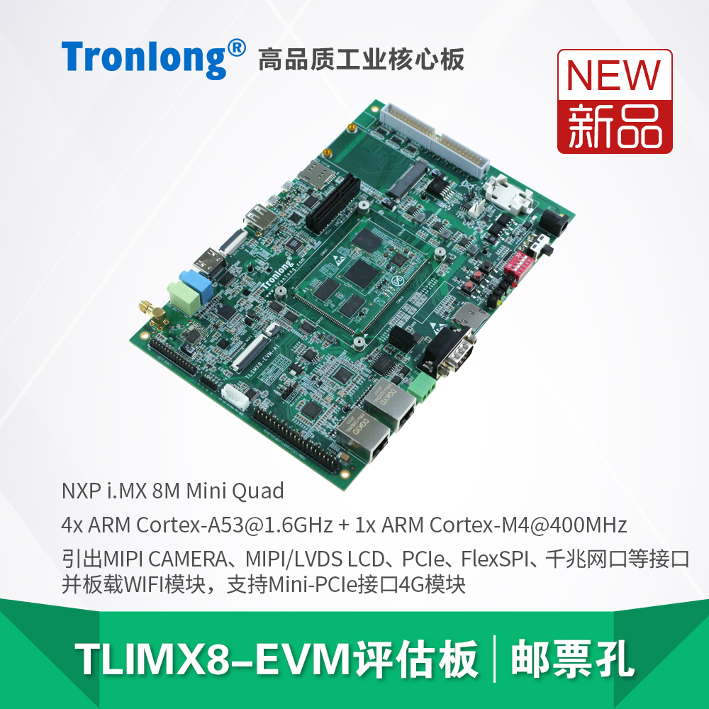 TLIMX8-EVM-A1-64GE16GD-I-A1