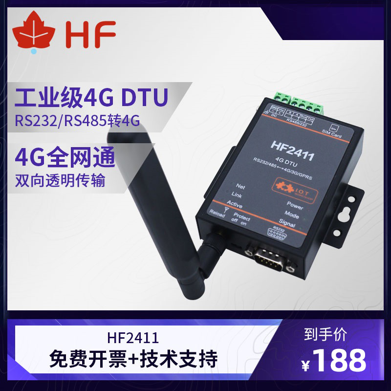 HF2411-CA 模组 汉枫 188.00