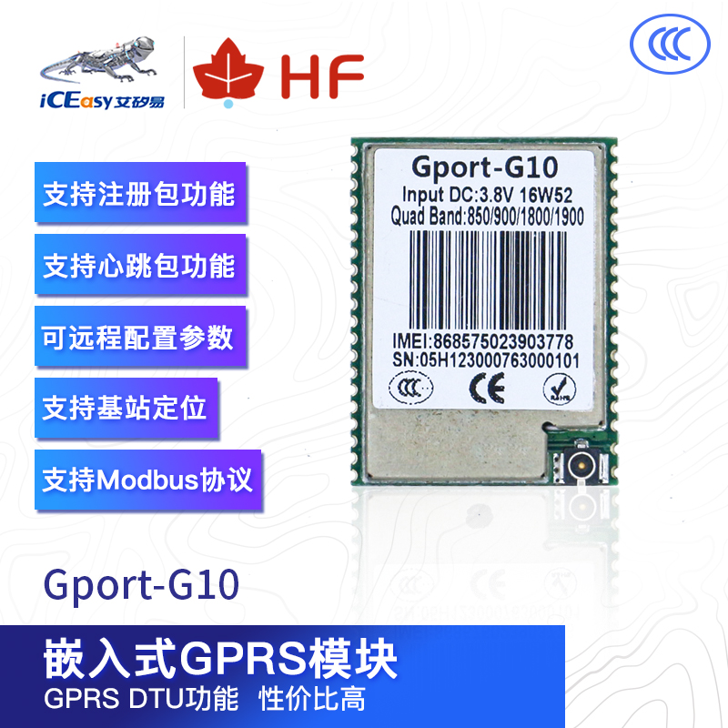 Gport-G10 GPRS 汉枫 24.00