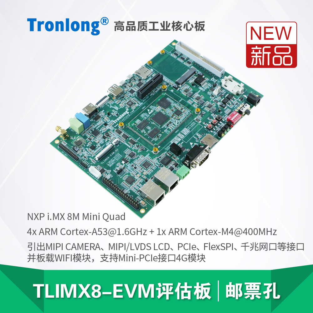 TLIMX8-EVM-A2.1-64GE16GD-I-A2