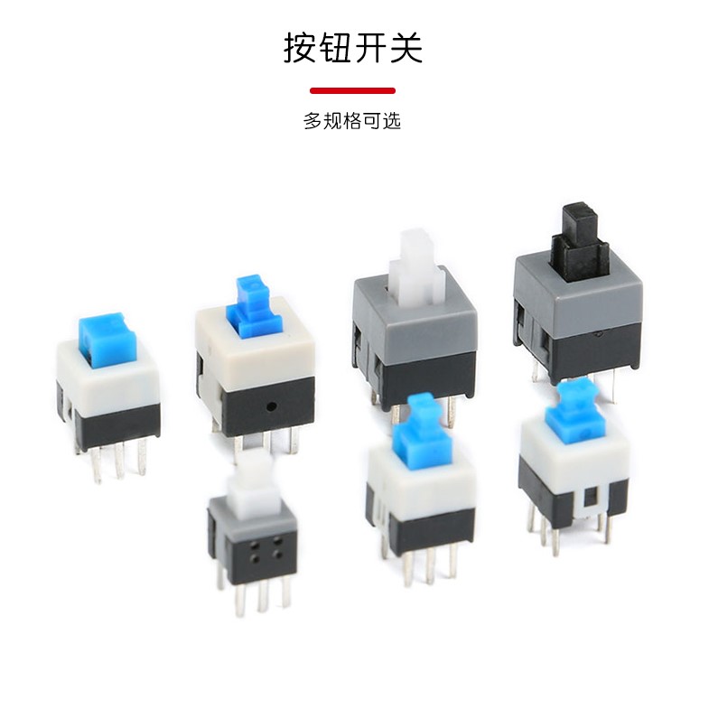 无锁双排六脚8.5*8.5MM