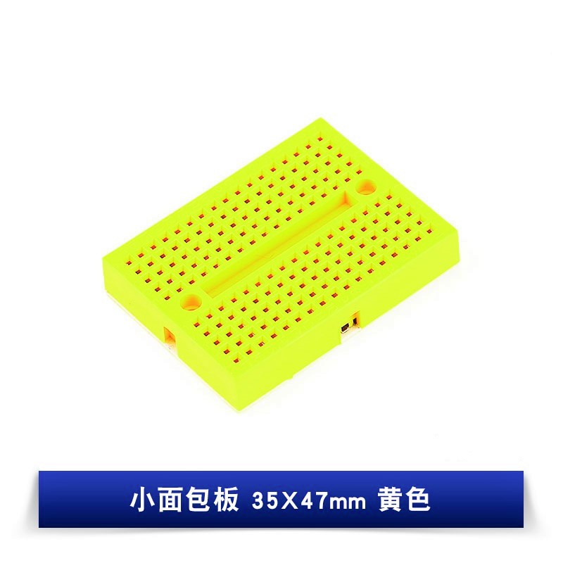 小面包板 黄色