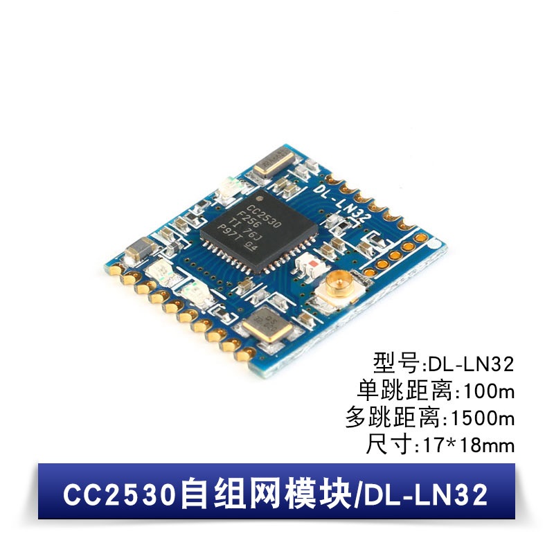 CC2530自组网模块/DL-LN32+DL-LN3x系列测试底板