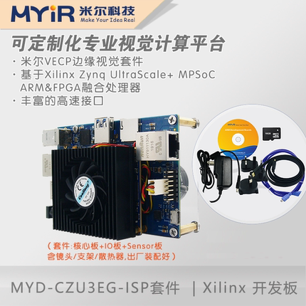 MYD-CZU3EG-4E4D-1200-C-ISP