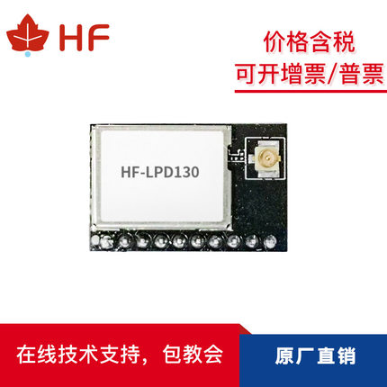 HF-LPD130-00 其他 汉枫 17.00