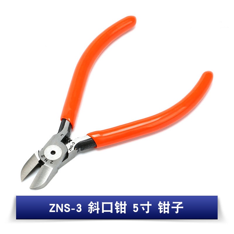 ZNS-3斜口钳