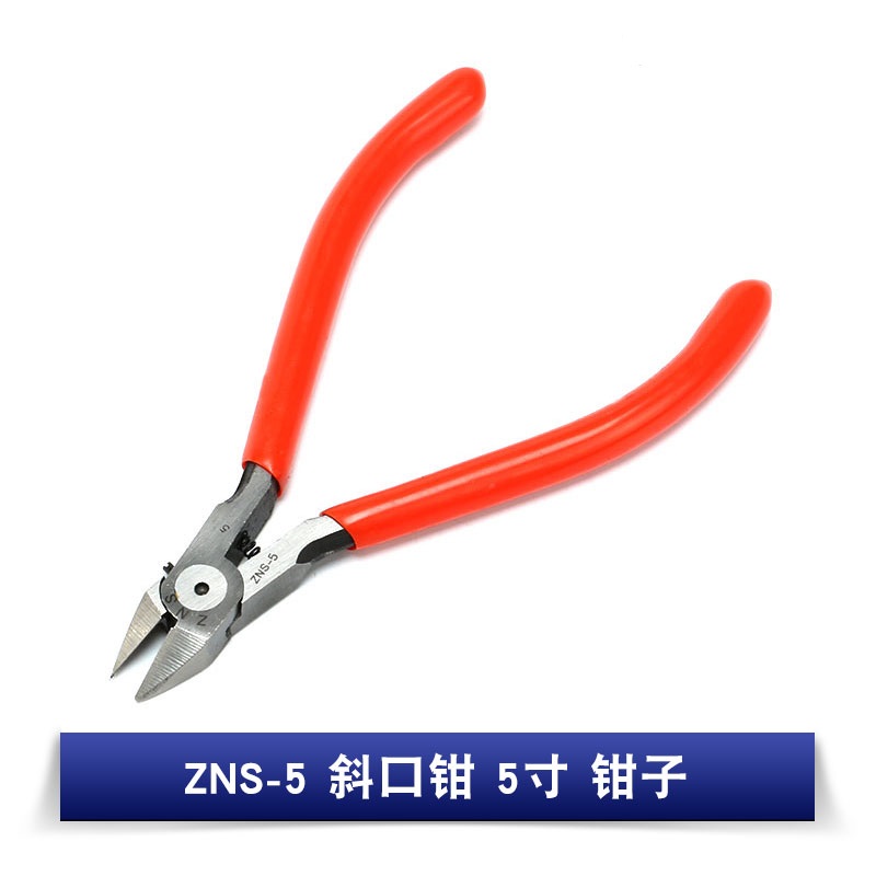 ZNS-5斜口钳