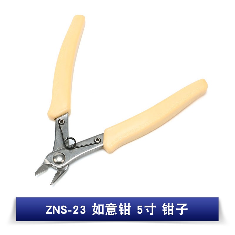 ZNS-23如意钳