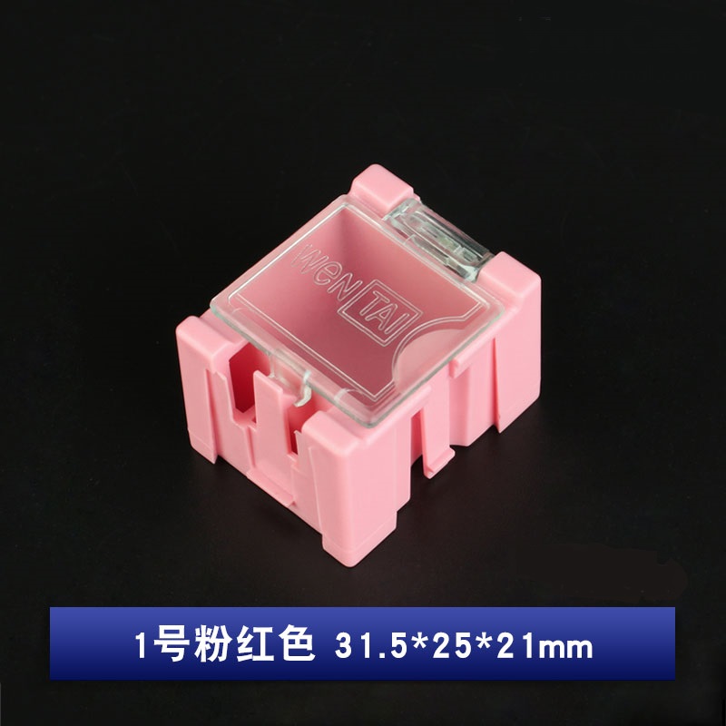 1号 贴片元件盒 粉红色 元器件盒 艾矽易 0.58889