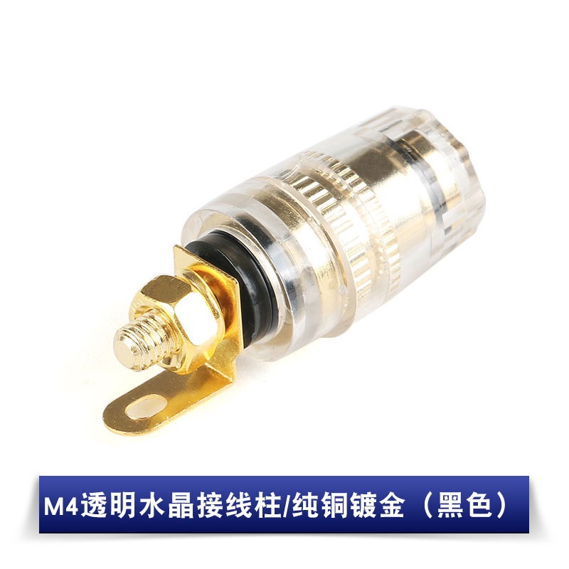 M4透明水晶接线柱/纯铜镀金（黑色） 香蕉插头/插座 艾矽易 0.00