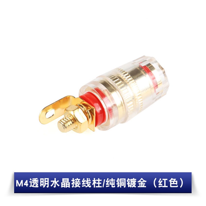 M4透明水晶接线柱/纯铜镀金（红色） 香蕉插头/插座 艾矽易 0.00