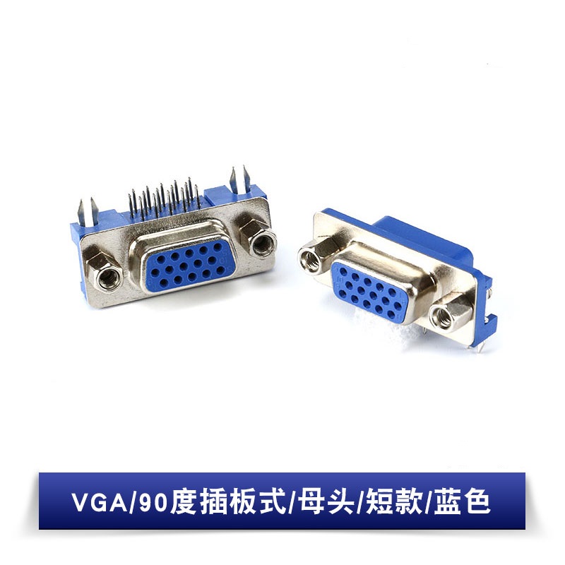 VGA 90度 母头 短款