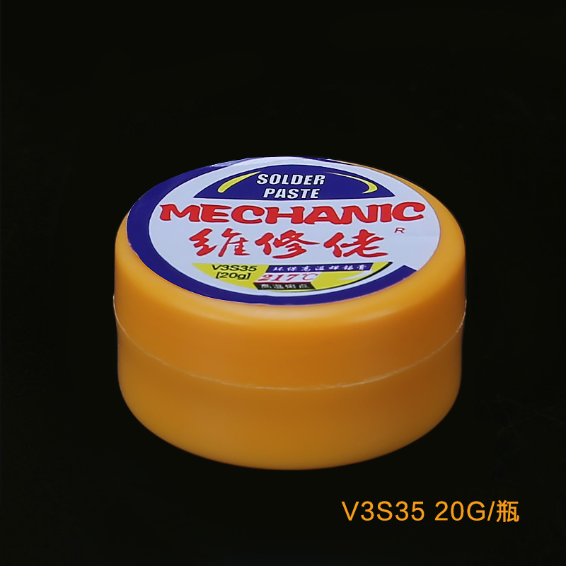 维修佬/V3S35[20G]217℃/焊锡膏