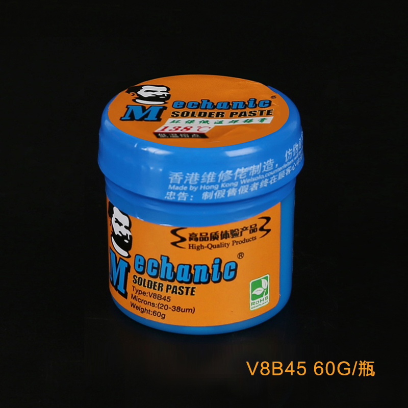 维修佬/V8B45[60G]138℃/焊锡膏