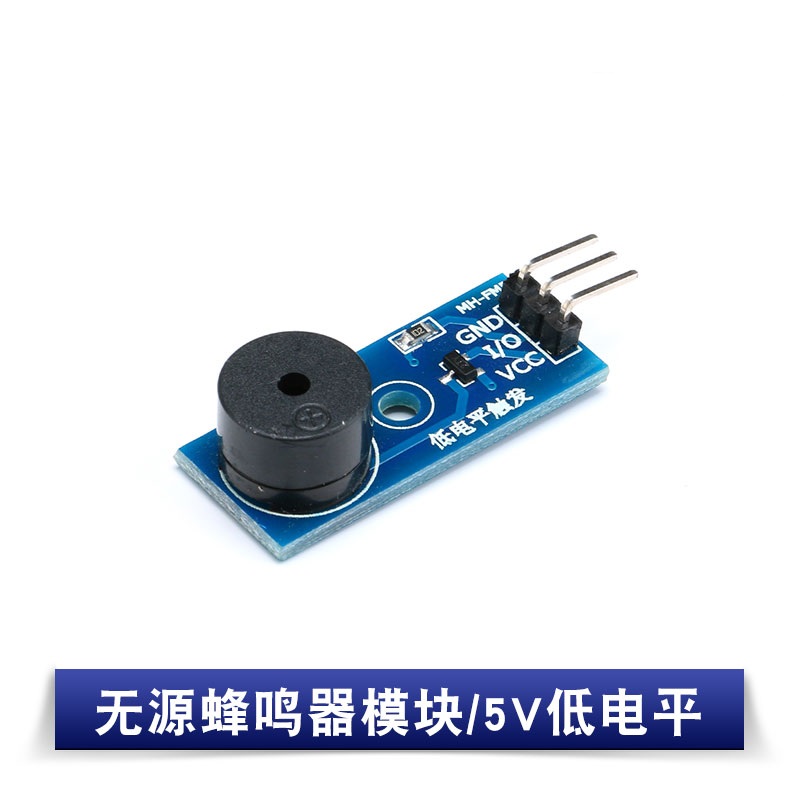 无源蜂鸣器模块/5V低电平 声音传感器 艾矽易 1.44