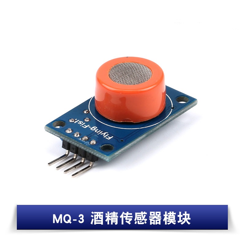 MQ-3酒精传感器模块