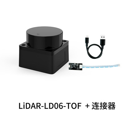 激光雷达模块LiDAR-LD06-TOF优惠套装 新品上线 乐动机器人 875.00