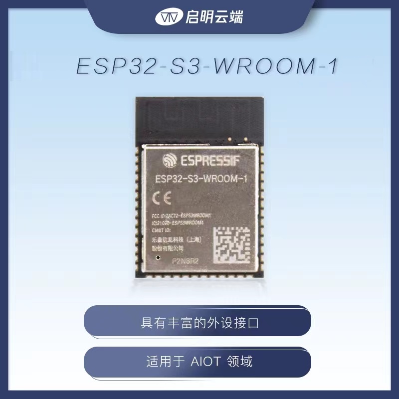 ESP32-S3-WROOM-1-N16R8 WIFI模块 乐鑫 24.50