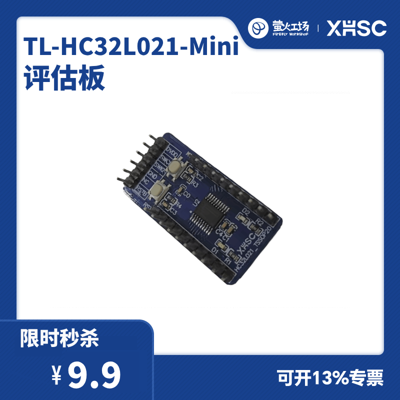 TL-HC32L021-MINI-FIREFLY-R&D
