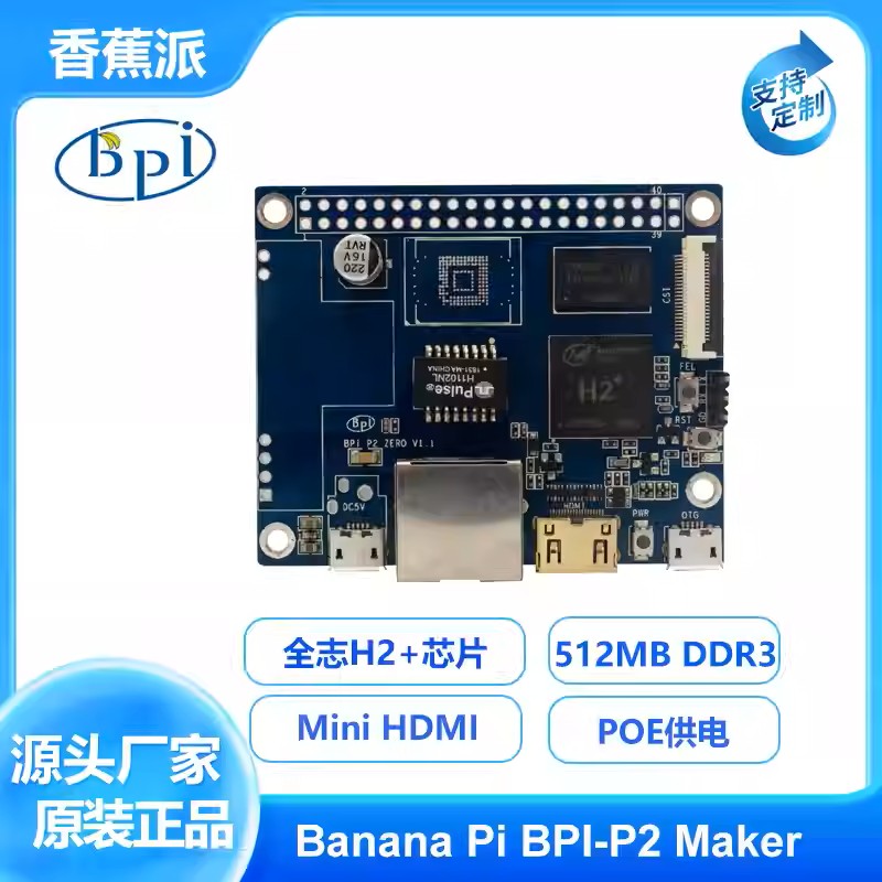 BPI-P2 Maker
