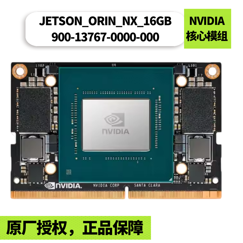 JETSON ORIN NX 16GB